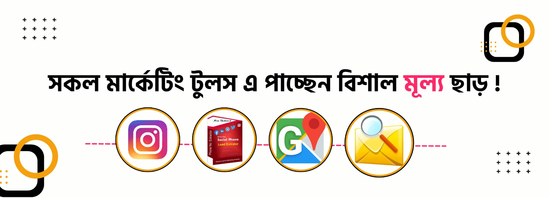 অফার ব্যানার 3