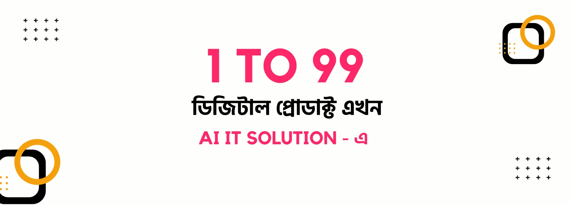 অফার ব্যানার 4