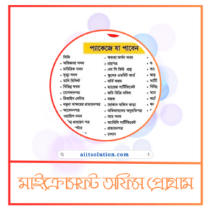 Microsoft Office programs