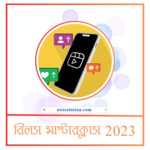 Reels Masterclass 2023