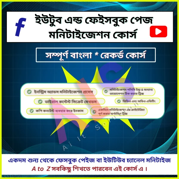 FB monetization course