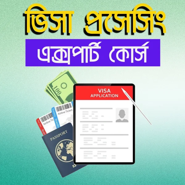 Visa Processing Expart Course
